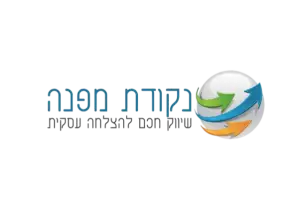 נקודת_מפנה-removebg-preview